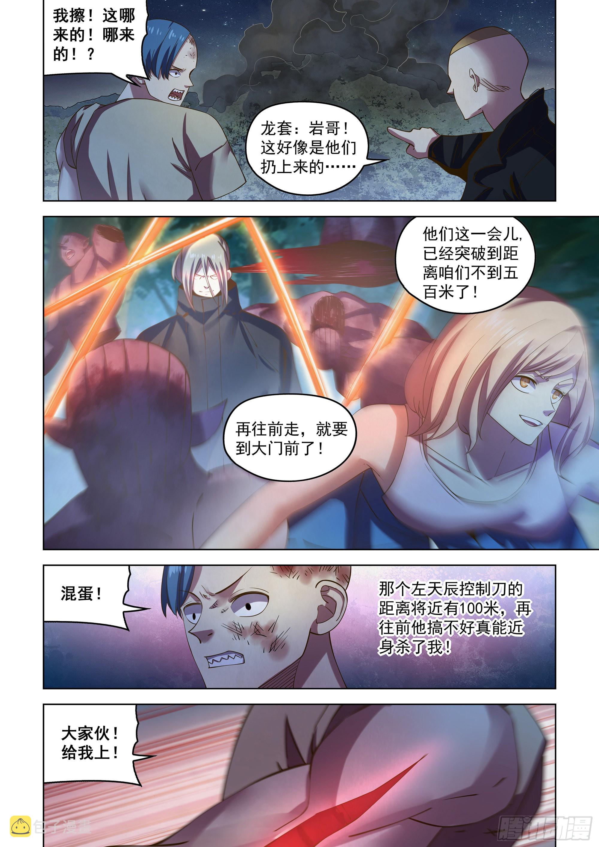 末世凡人漫画全集免费阅读古风漫画网漫画,第477话1图