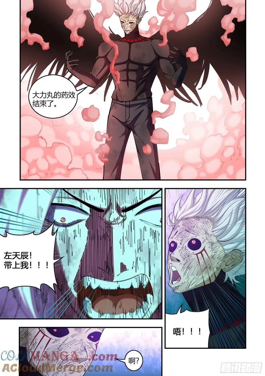 末世凡人漫画,第574话2图