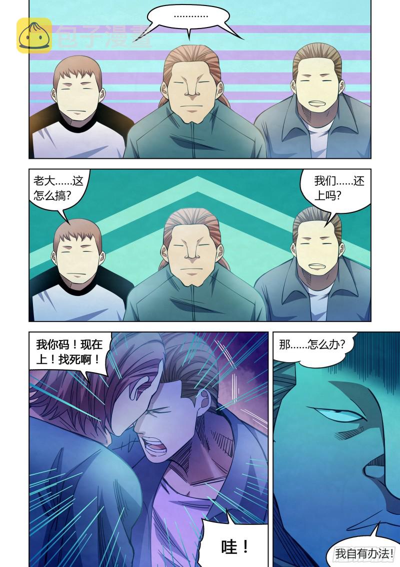 末世凡人原版小说漫画,第274话1图