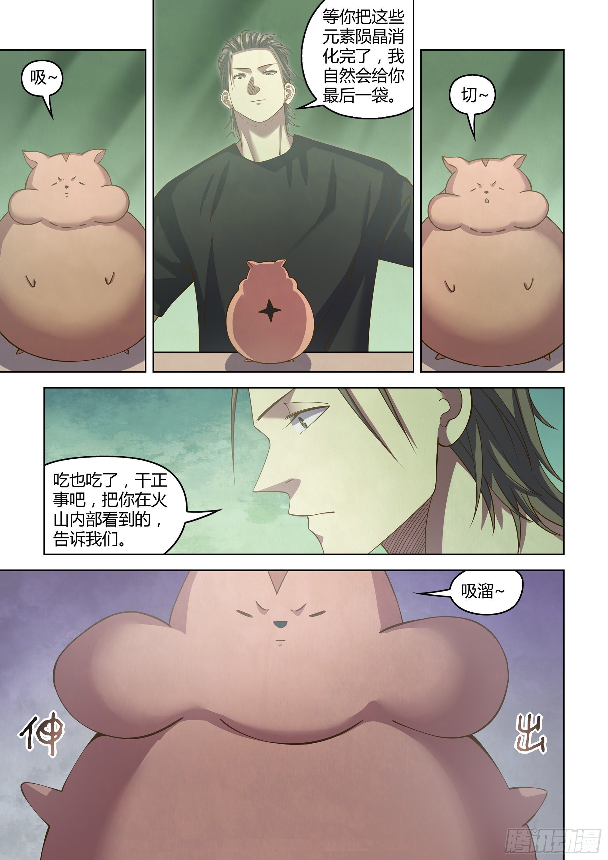 末世凡人漫画可以在哪里免费看漫画,第441话2图