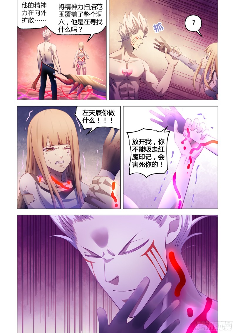 末世凡人漫画免费下拉漫画,第303话1图