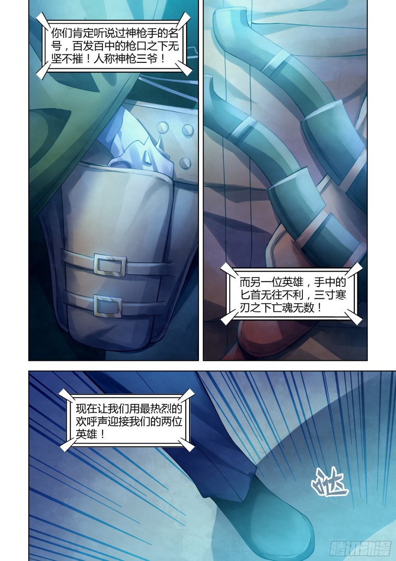 末世凡人好看不漫画,第310话2图