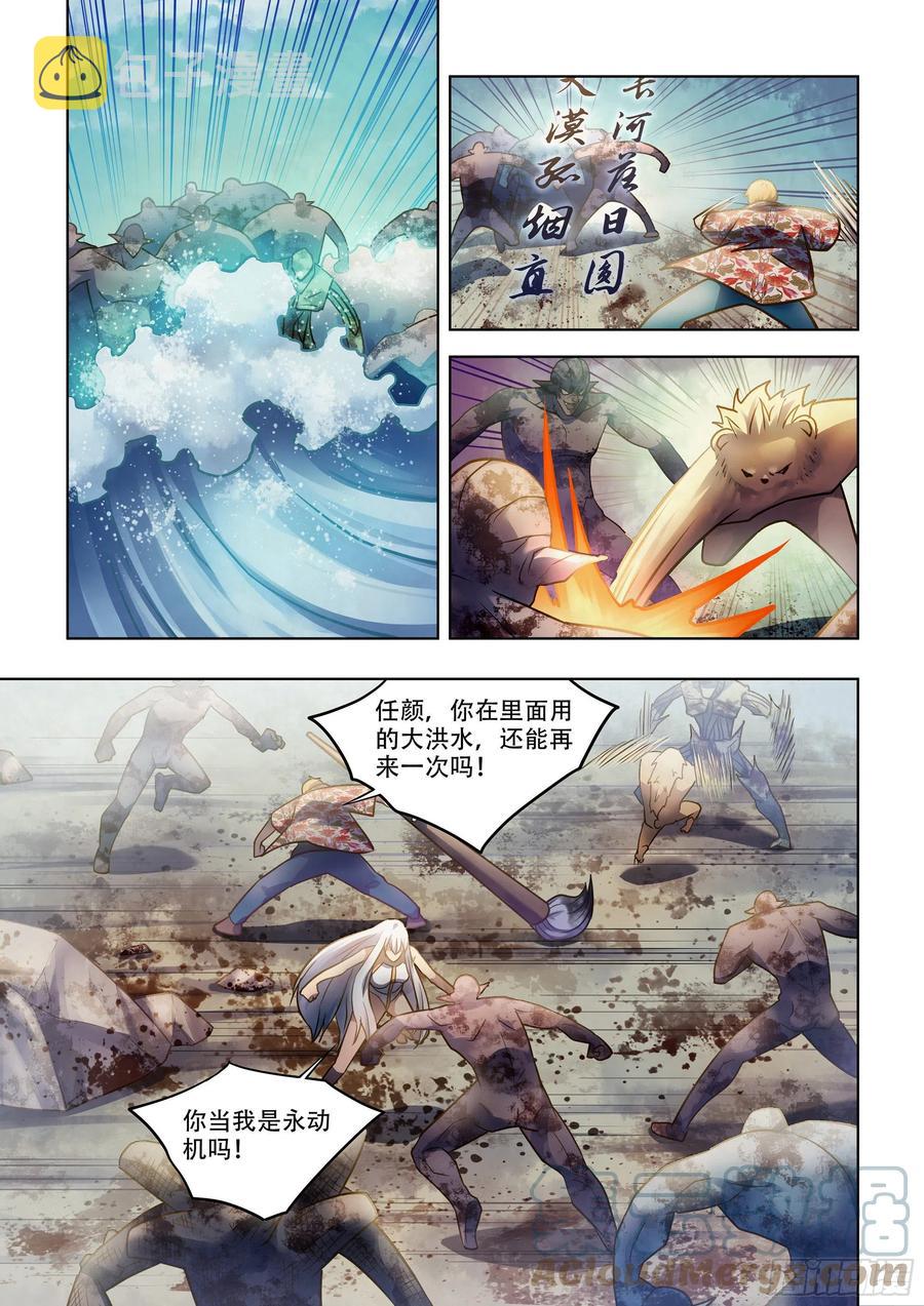 末世凡人古古漫画漫画,第377话1图