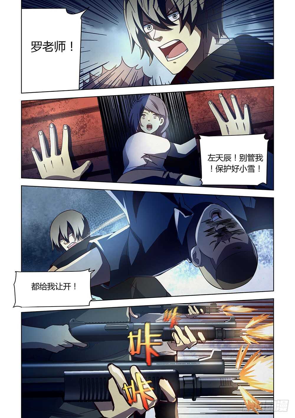 末世凡人漫画,第82话1图