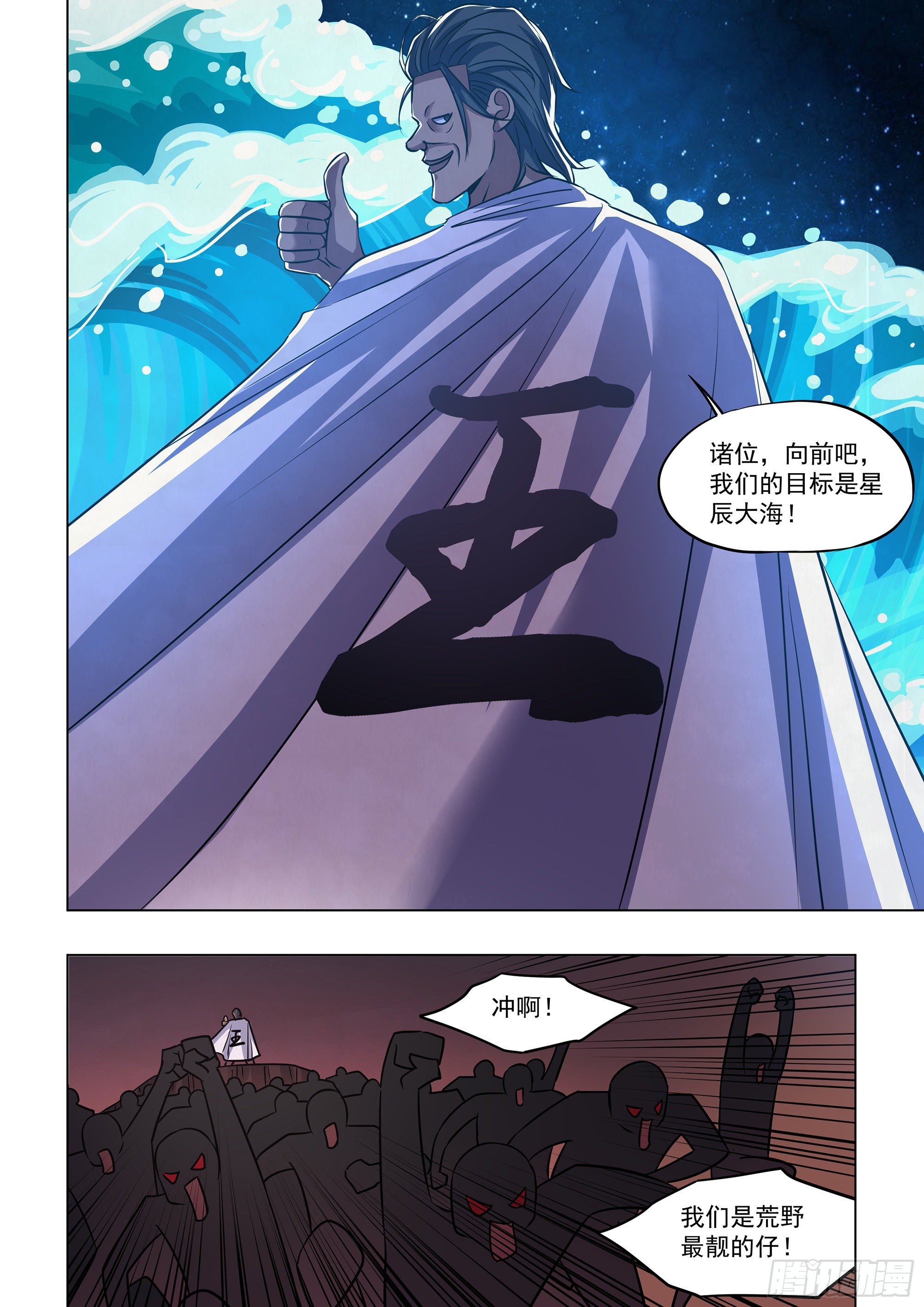 末世凡人漫画免费下拉漫画,第426话2图