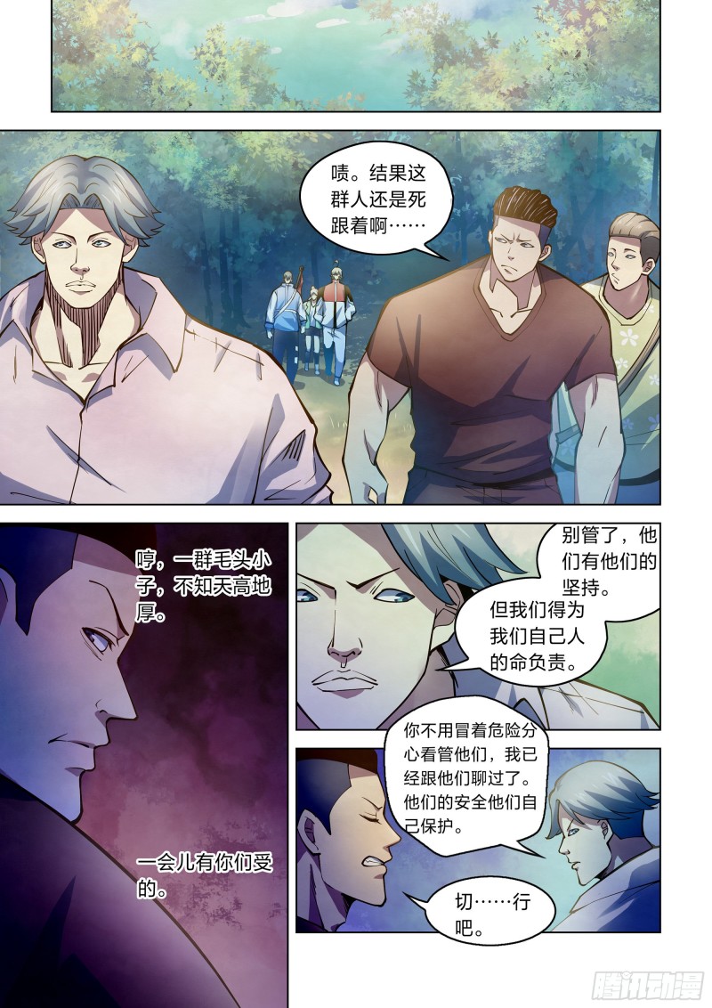 末世凡人小说左天辰笔趣阁漫画,第252话2图