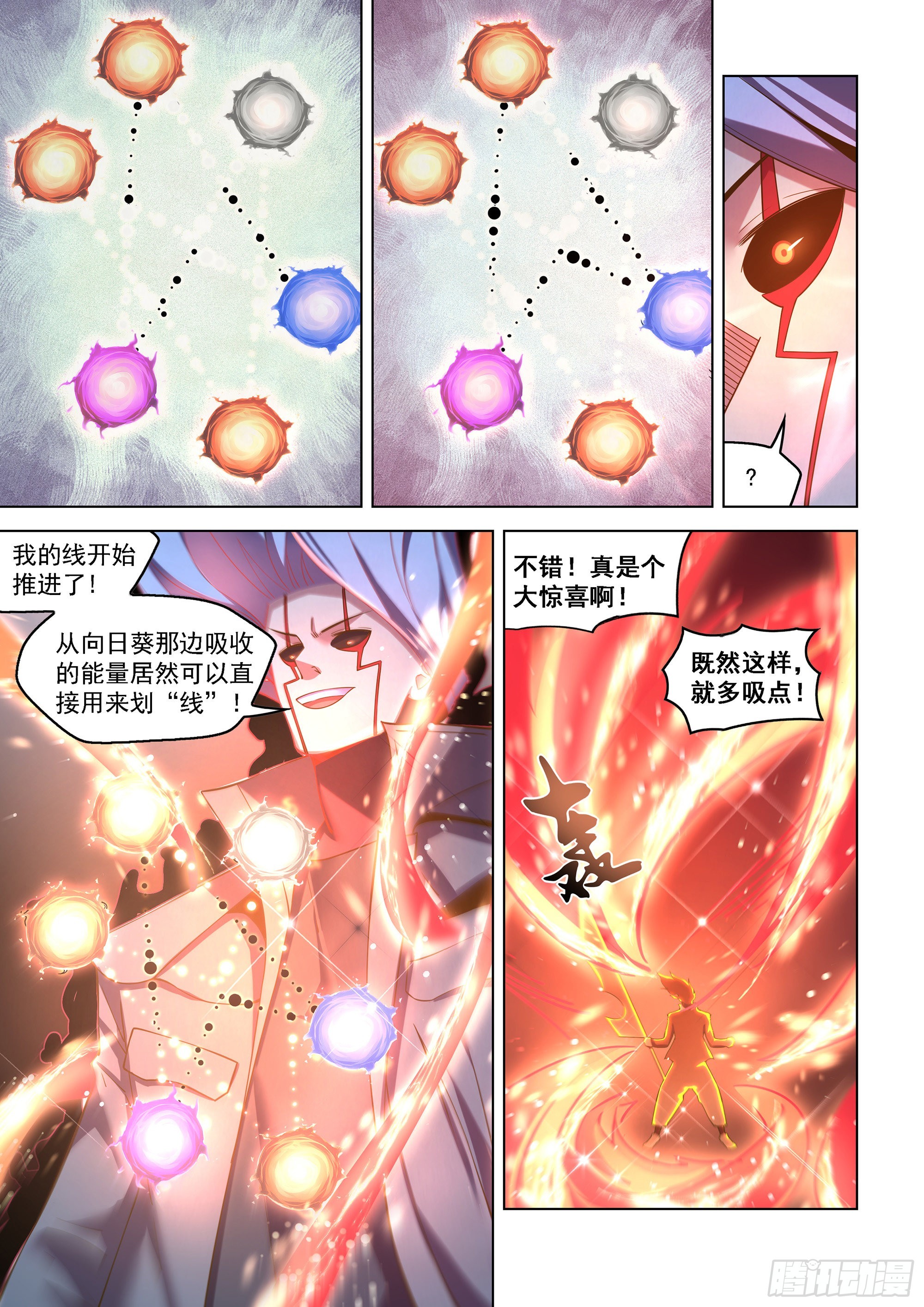 末世凡人漫画免费下拉漫画,第481话2图