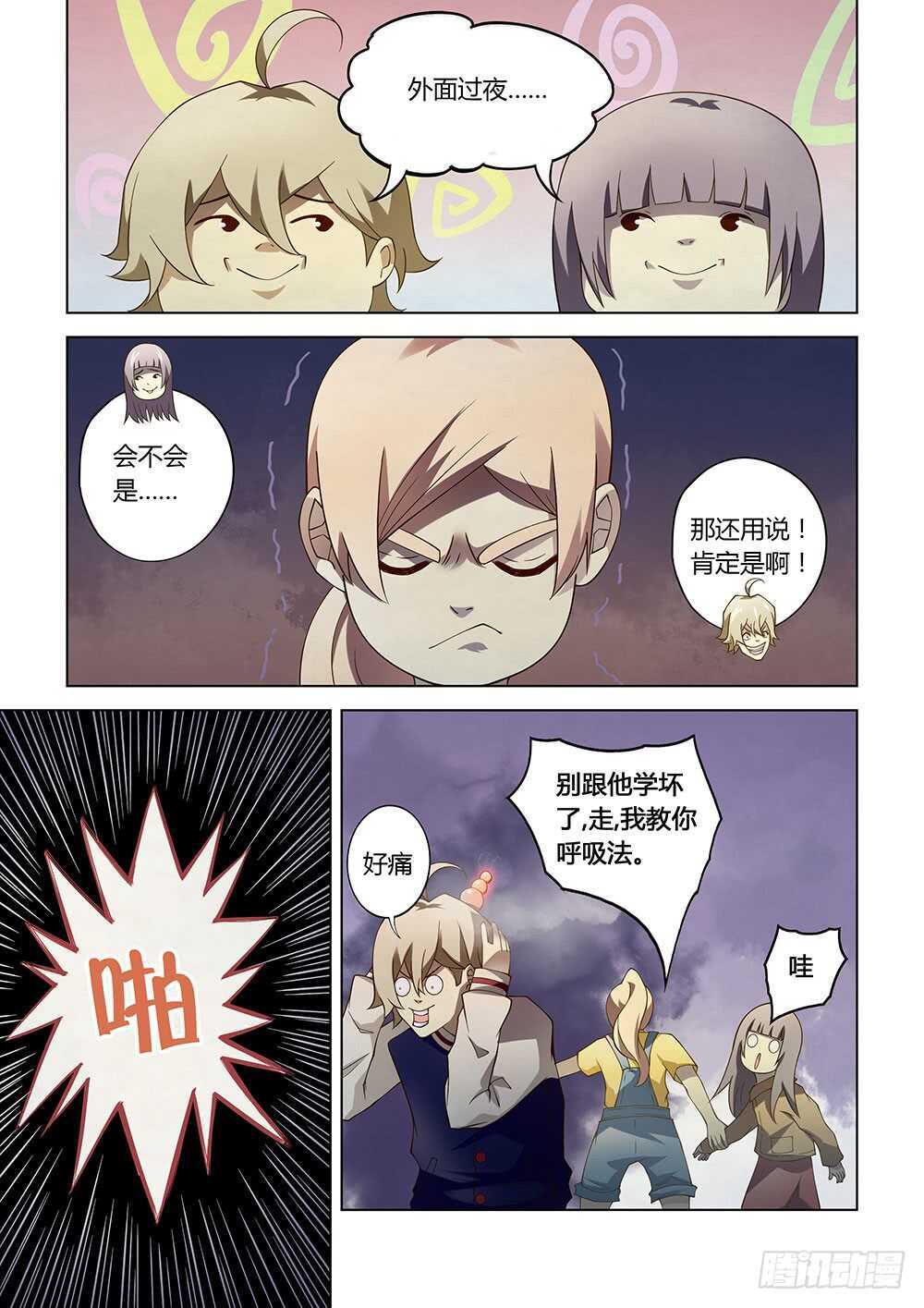 末世凡人漫画,第130话1图