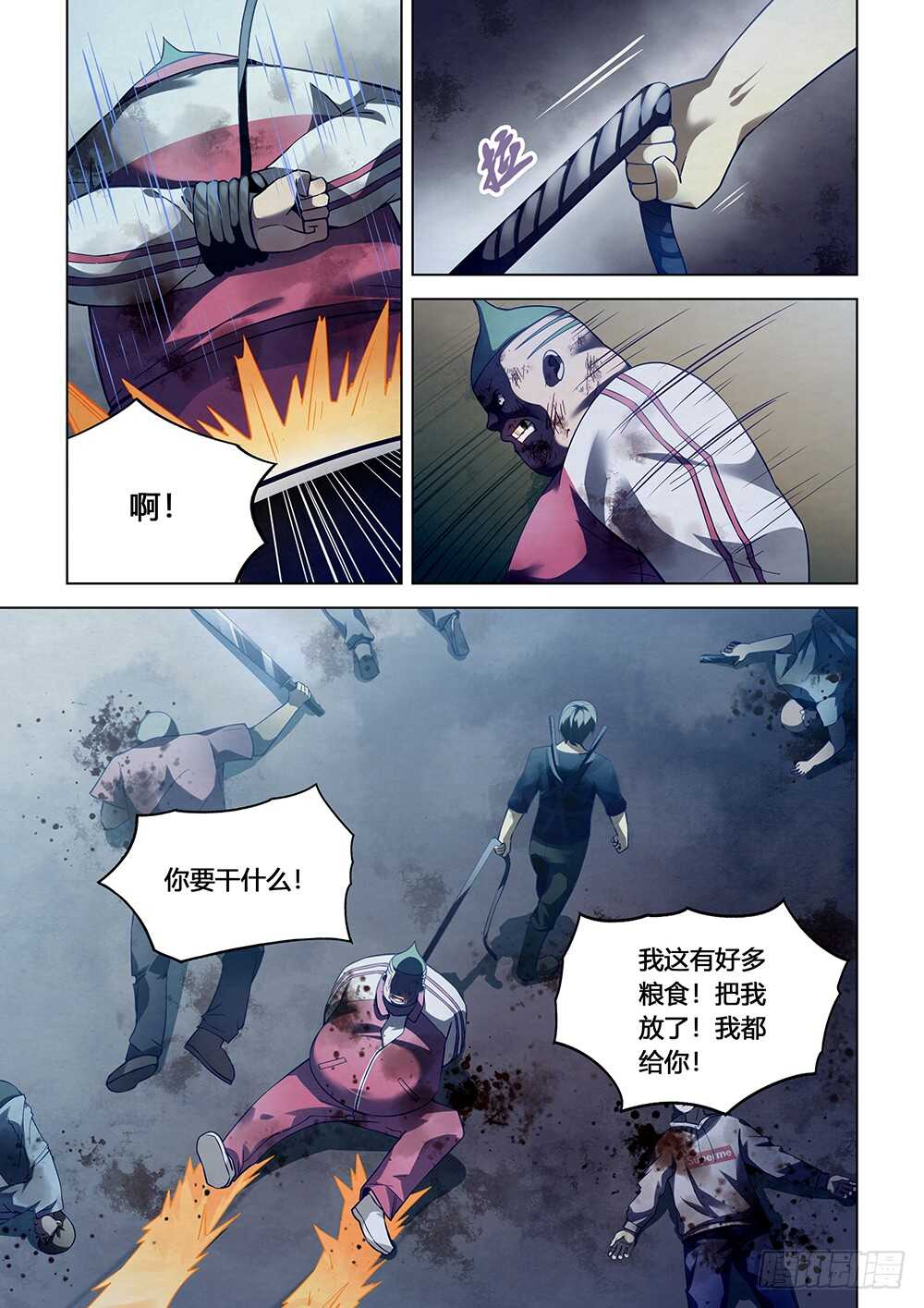 末世凡人漫画免费下拉漫画,第64话1图