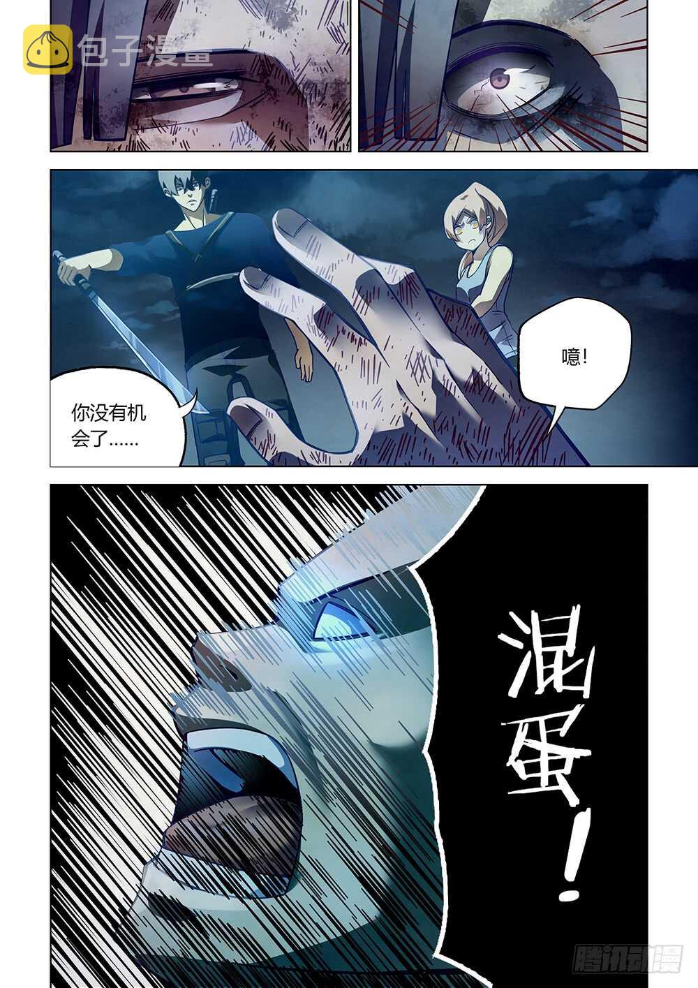 末世凡人哪个app上可以看漫画,第65话2图