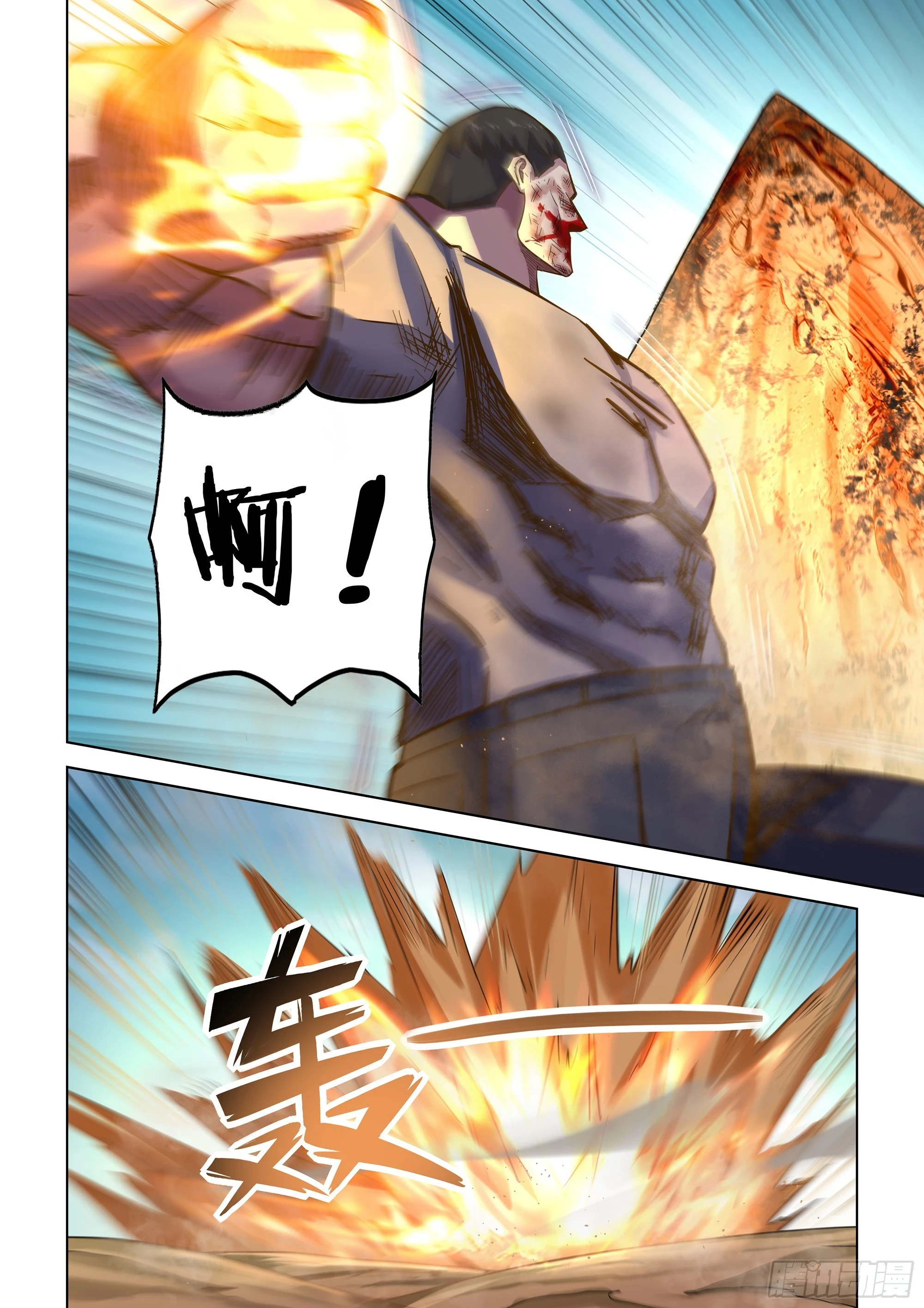 末世凡人漫画,第503话1图