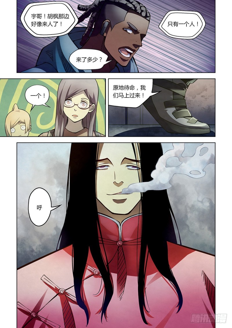 末世凡人漫画免费下拉漫画,第174话2图