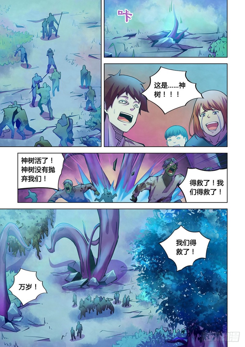 末世凡人漫画全集免费阅读下拉式漫画,第221话1图