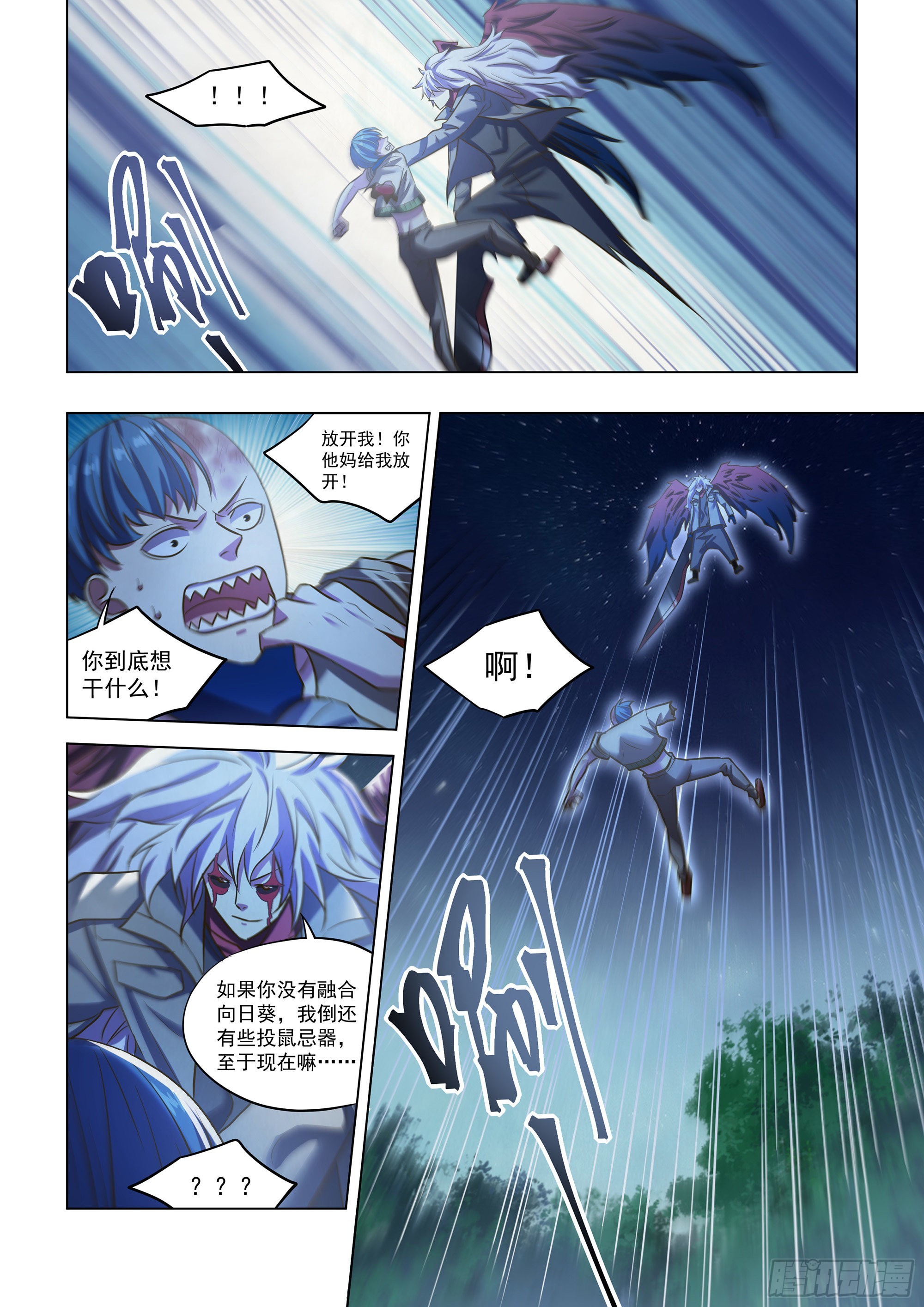 末世凡人漫画,第479话2图