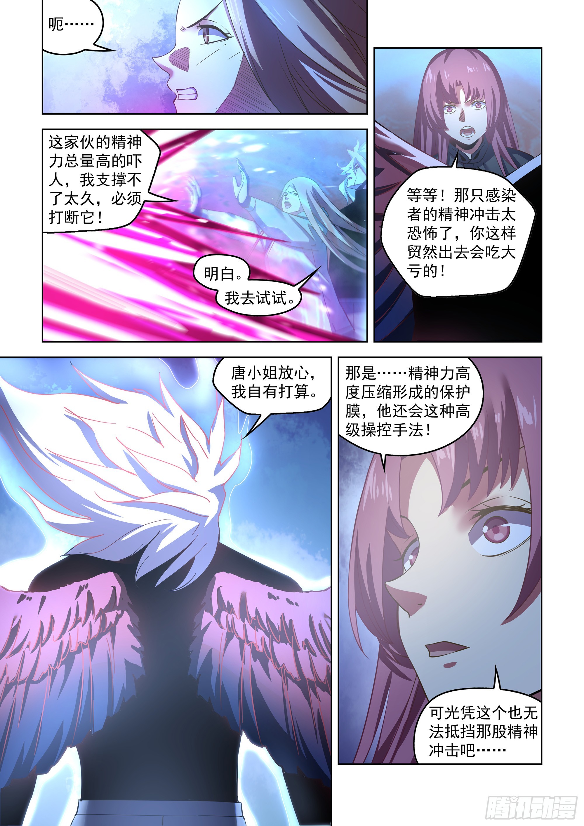 末世凡人漫画可以在哪里免费看漫画,第496话2图