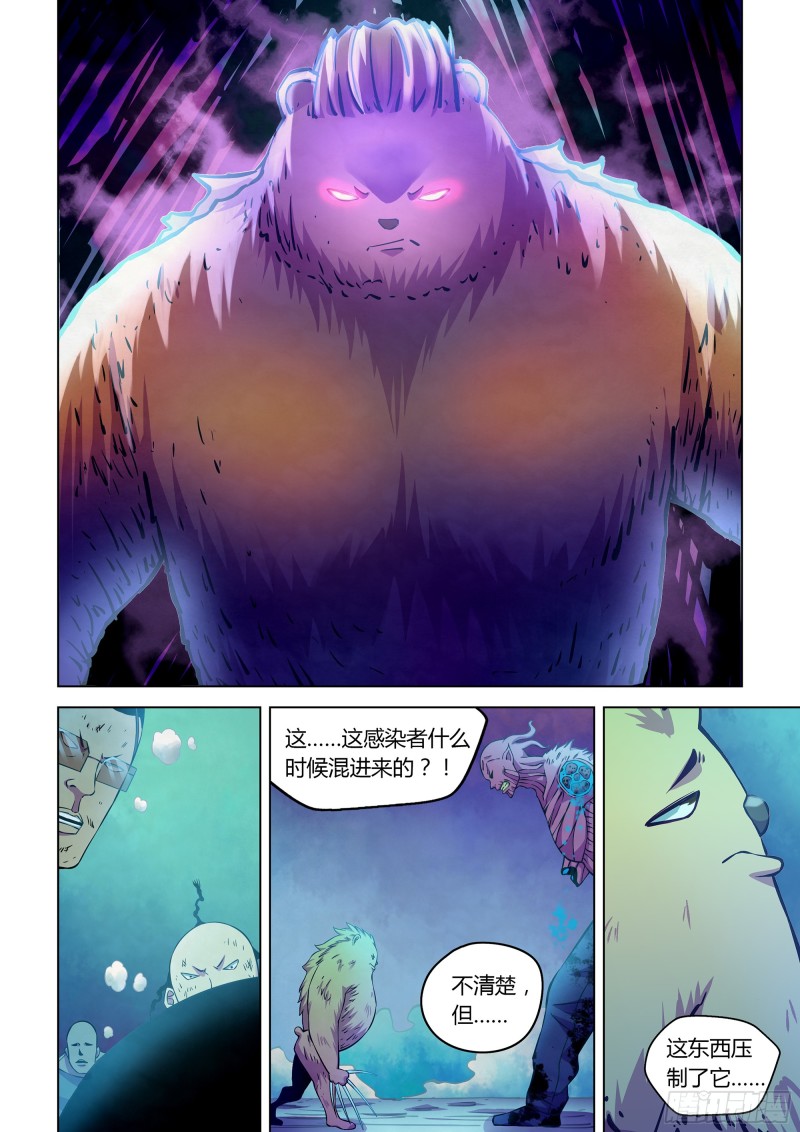 末世凡人哪个app上可以看漫画,第232话2图