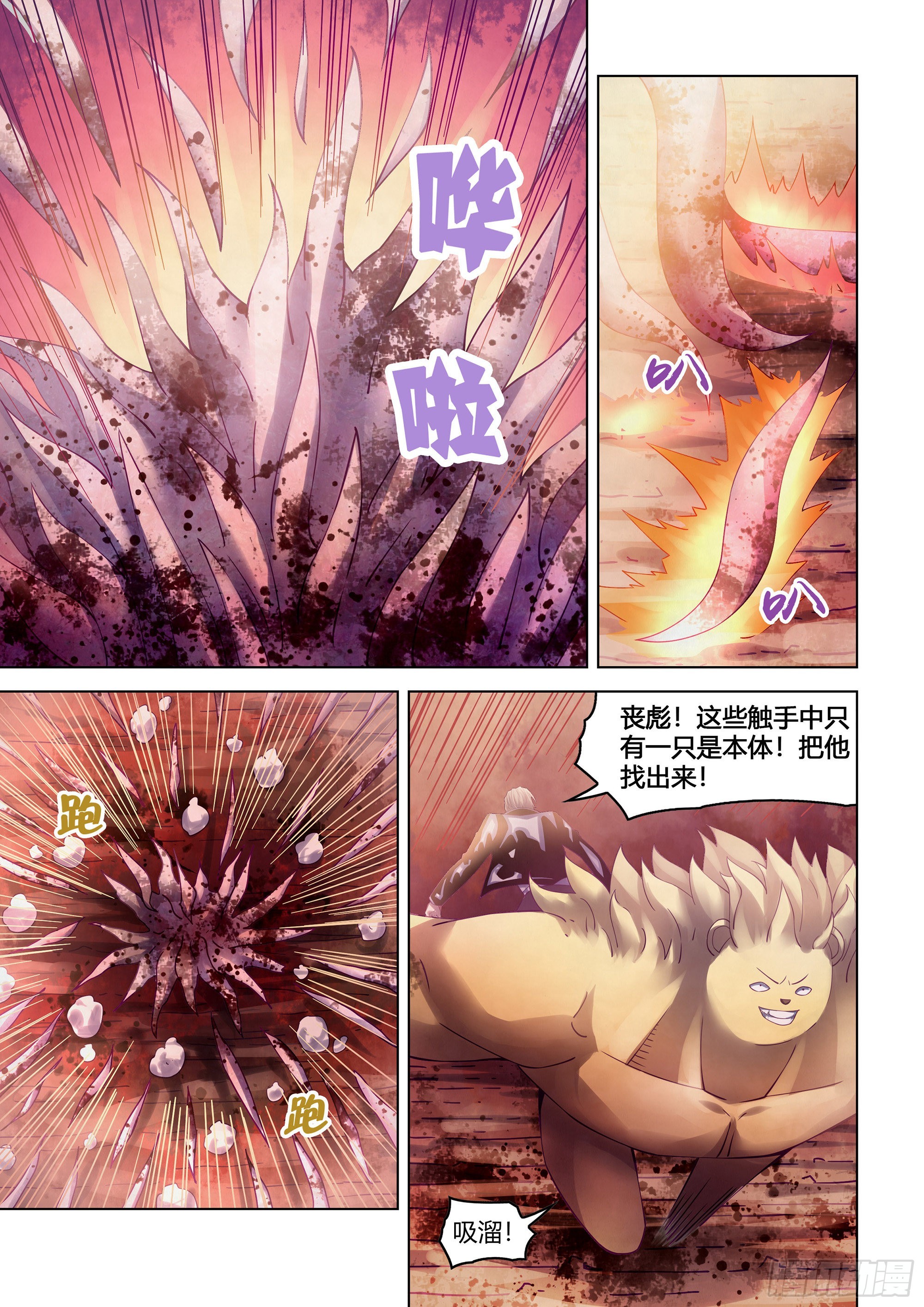 末世凡人漫画,第357话2图