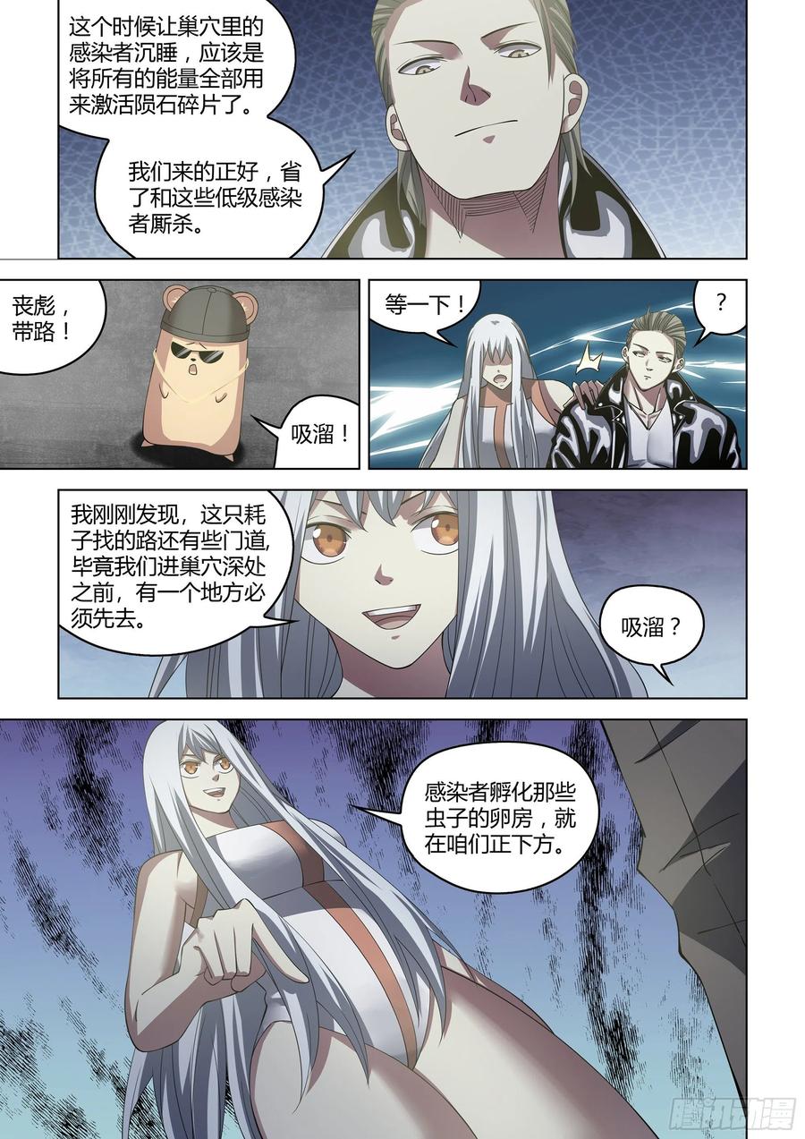 末世凡人全集免费阅读漫画,第364话2图