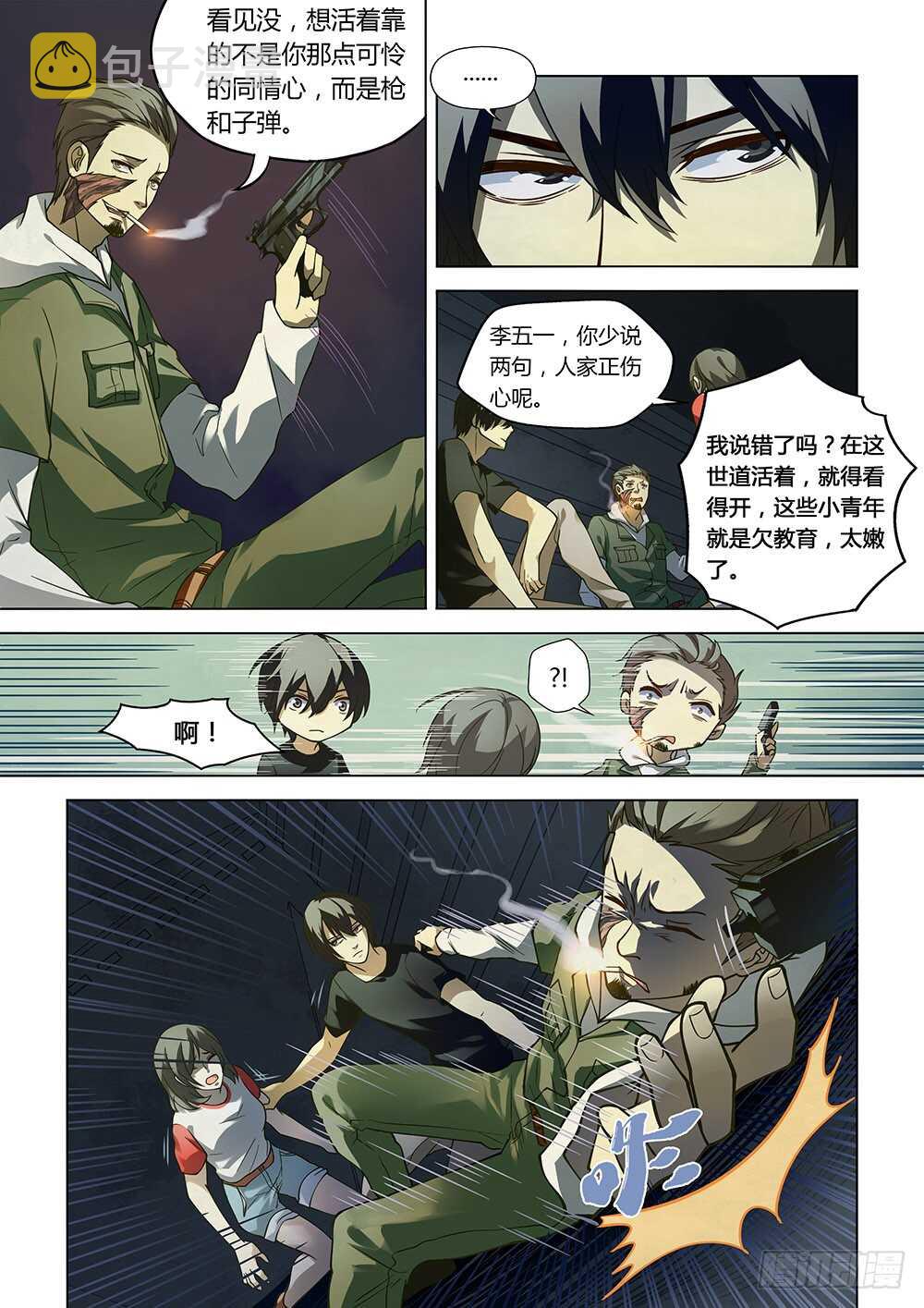 末世凡人漫画免费阅读下拉式六漫画扑飞漫画,第98话1图