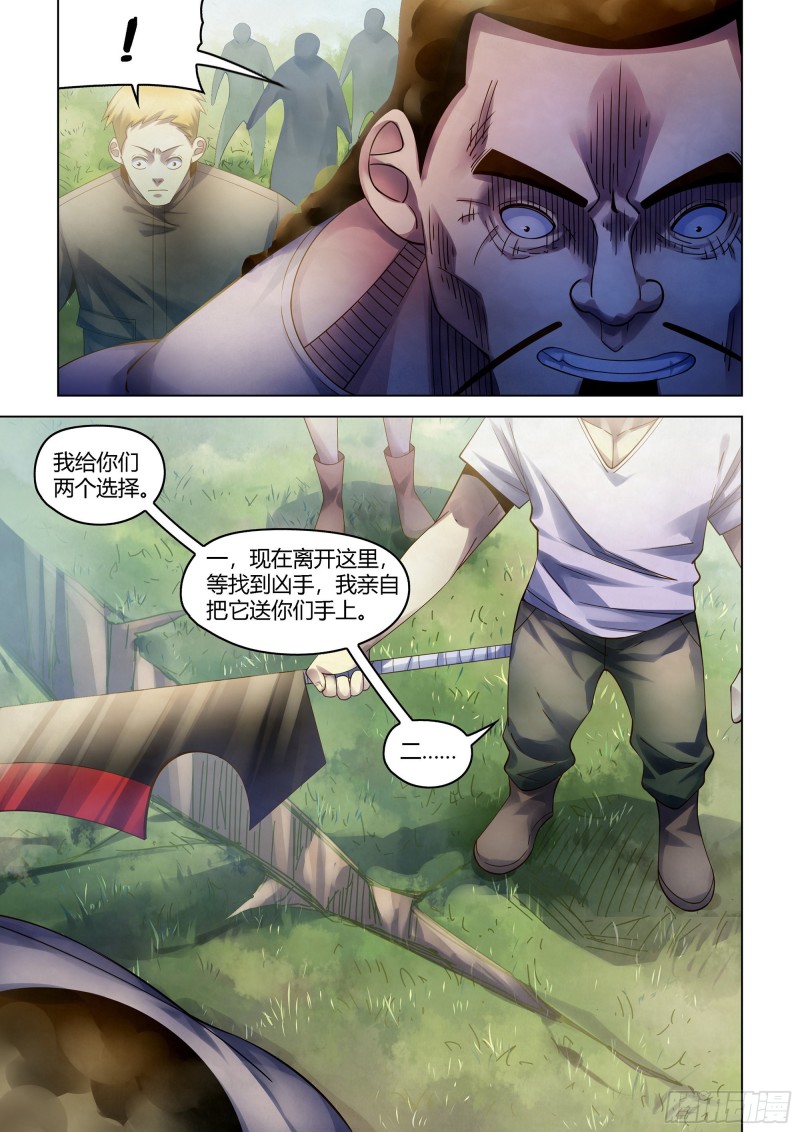 末世凡人全集免费阅读漫画,第388话2图