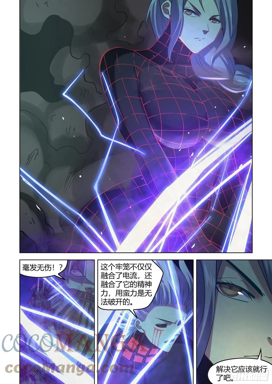 末世凡人动漫免费观看漫画,第410话1图