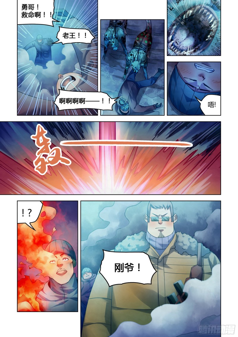 末世凡人漫画免费下拉式6漫画在线观看漫画,第317话1图