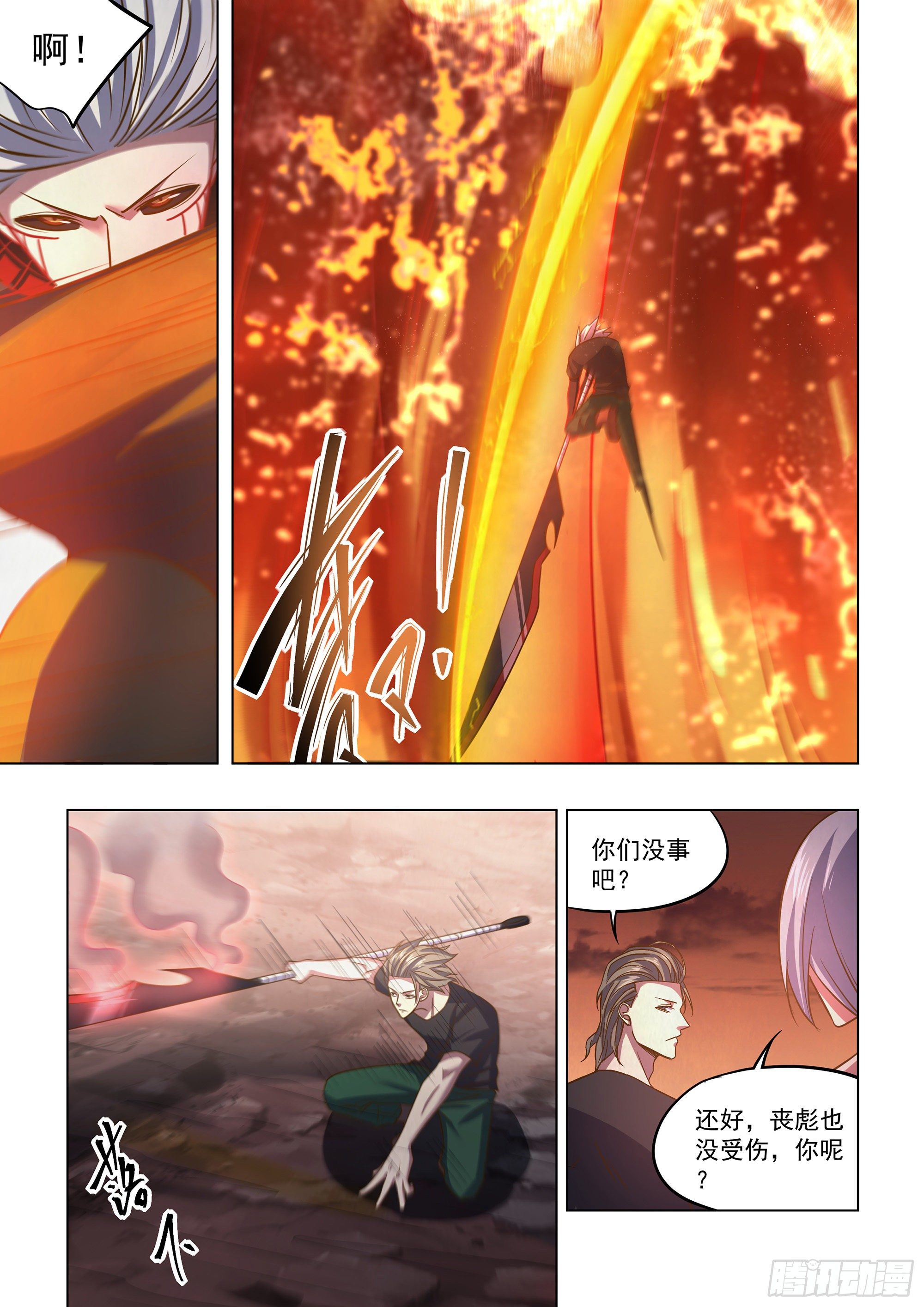 末世凡人漫画,第440话1图