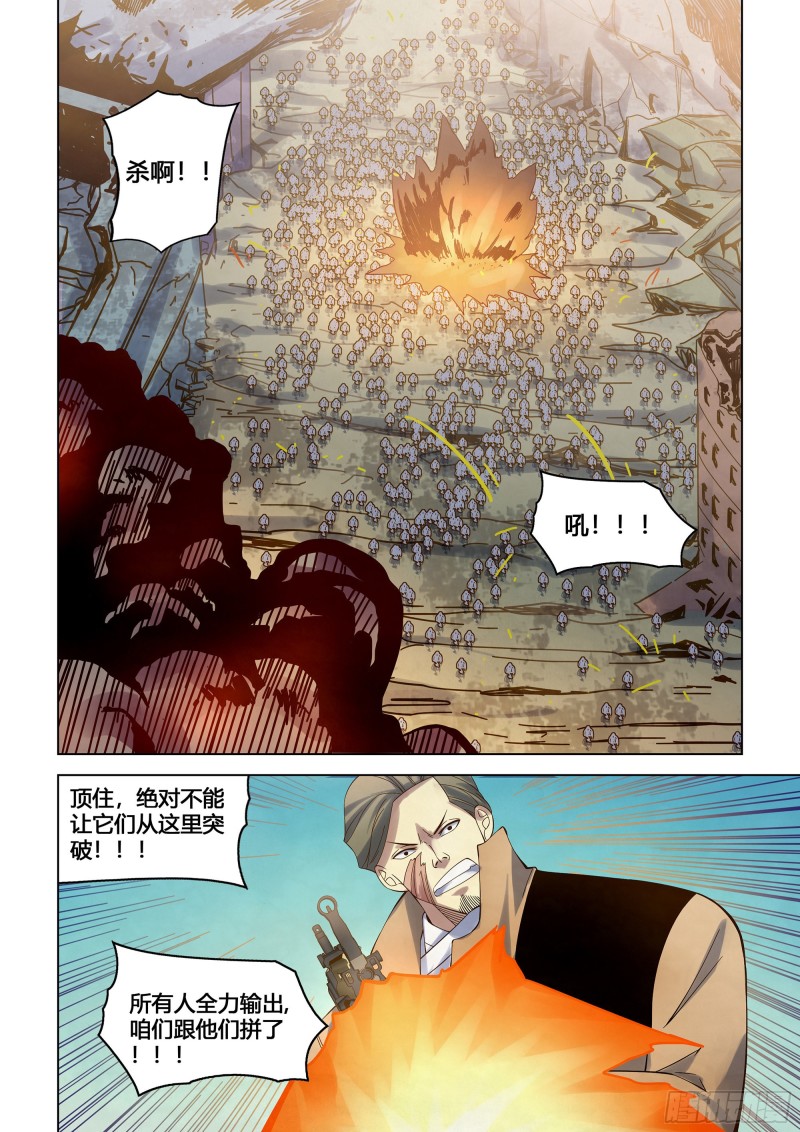 末世凡人漫画免费阅读古风漫画网漫画,第330话1图