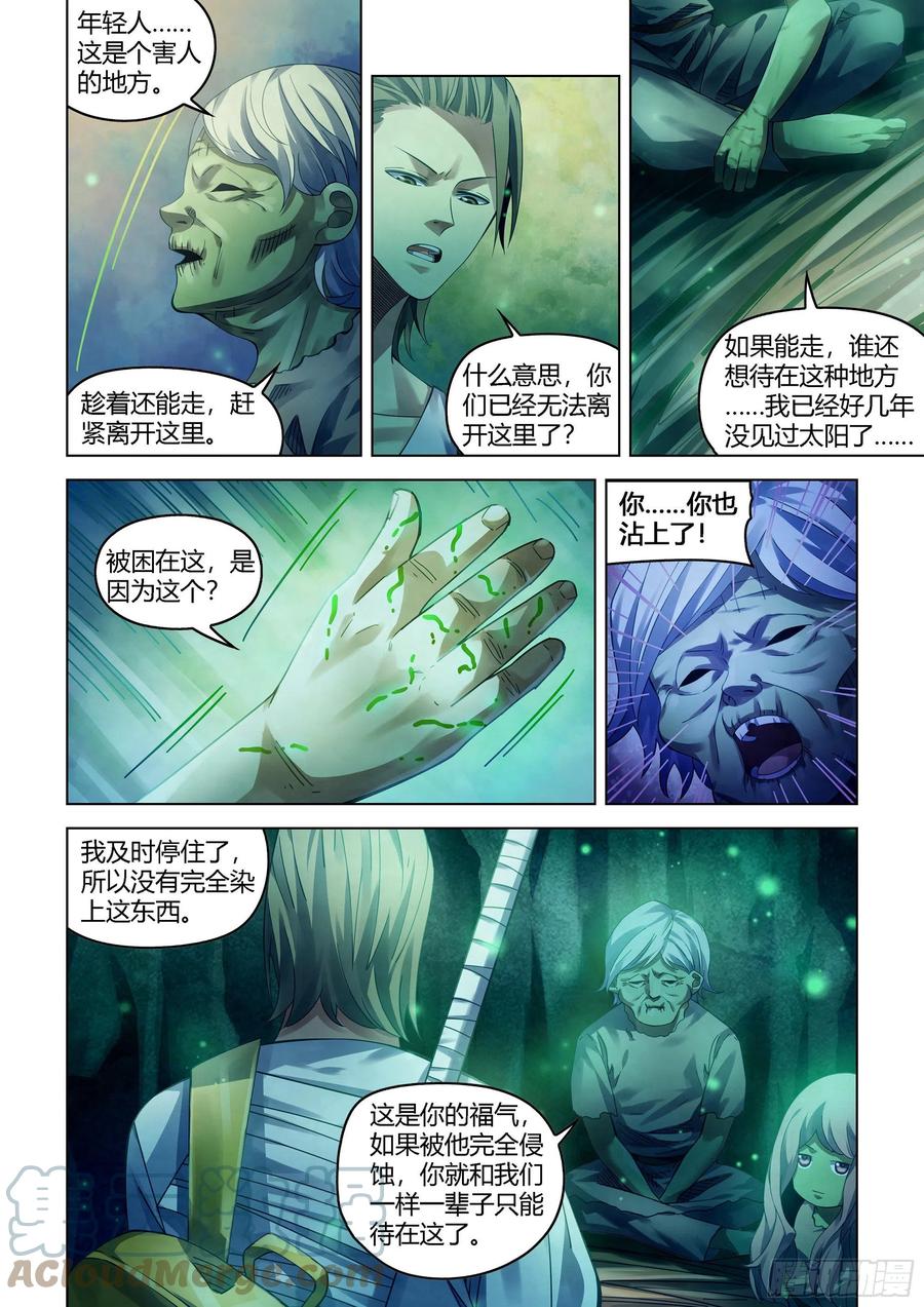 末世凡人之血色情人节漫画漫画,第395话1图