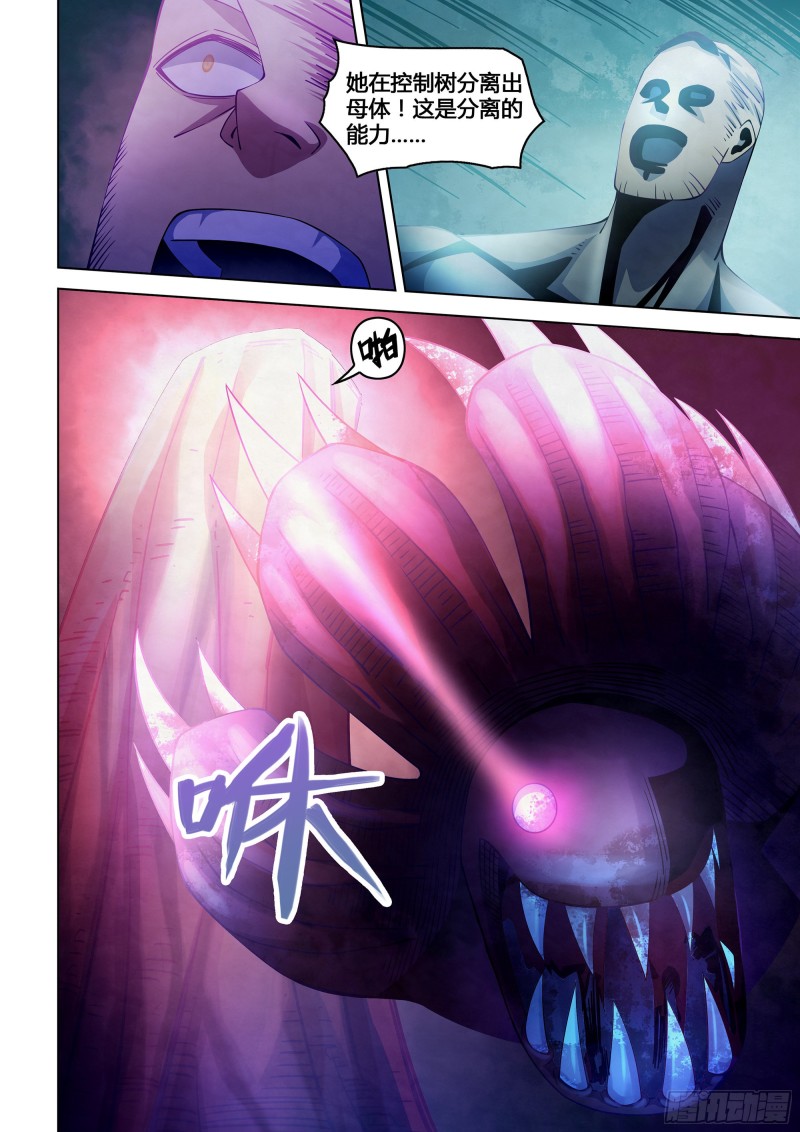 末世凡人漫画,第293话2图