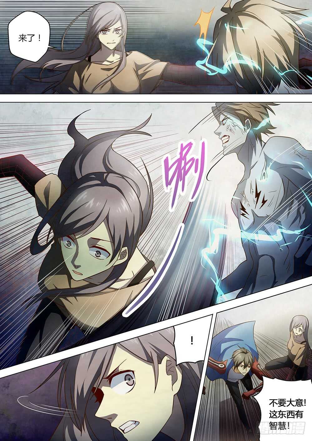 末世凡人漫画,第148话1图