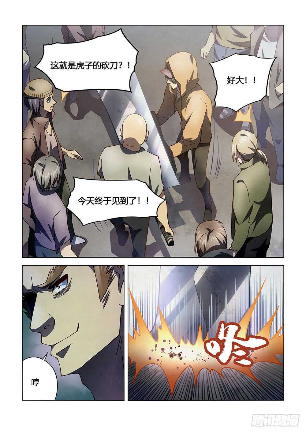 虫虫漫画免费漫画弹窗入口漫画,第123话2图