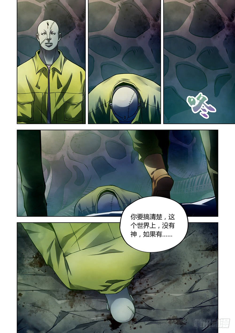 末世凡人漫画,第158话2图