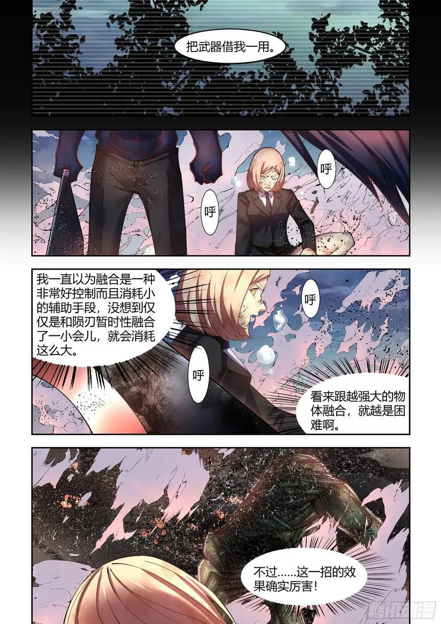 末世凡人全集免费阅读漫画,第570话2图