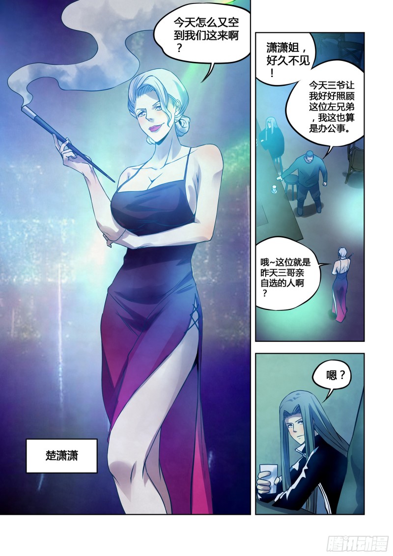 虫虫漫画免费漫画弹窗入口漫画,第312话1图