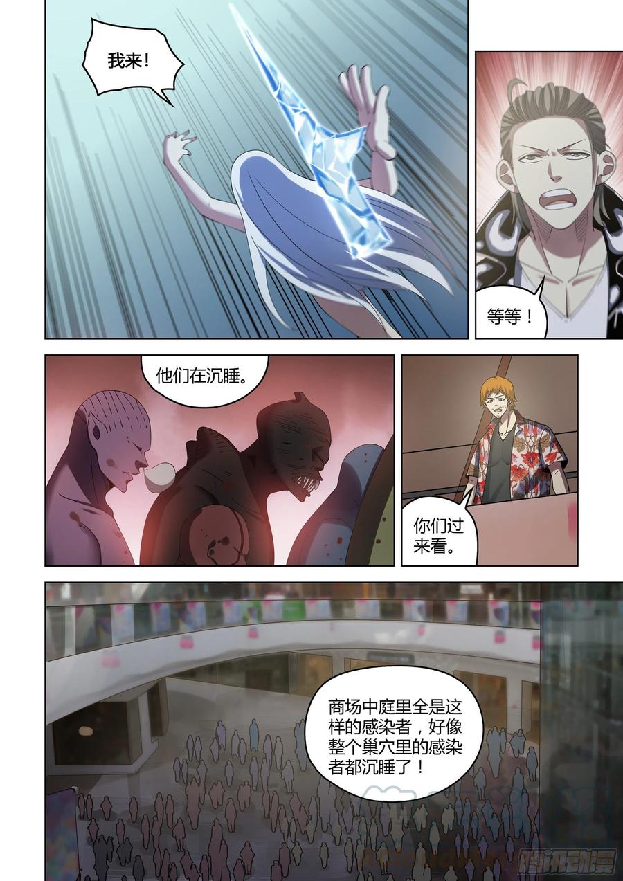 末世凡人全集免费阅读漫画,第364话1图