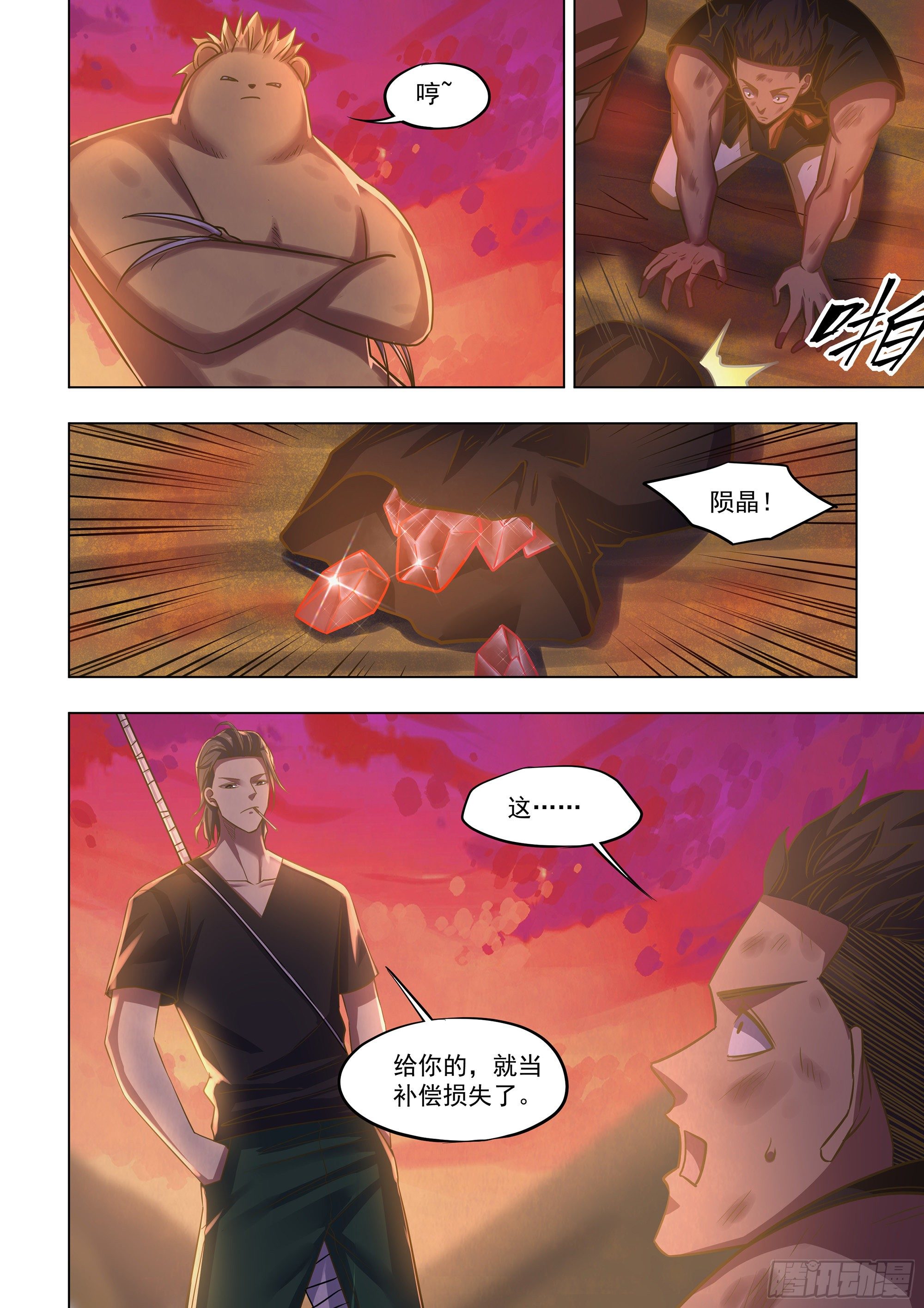 末世凡人左天成漫画,第423话2图