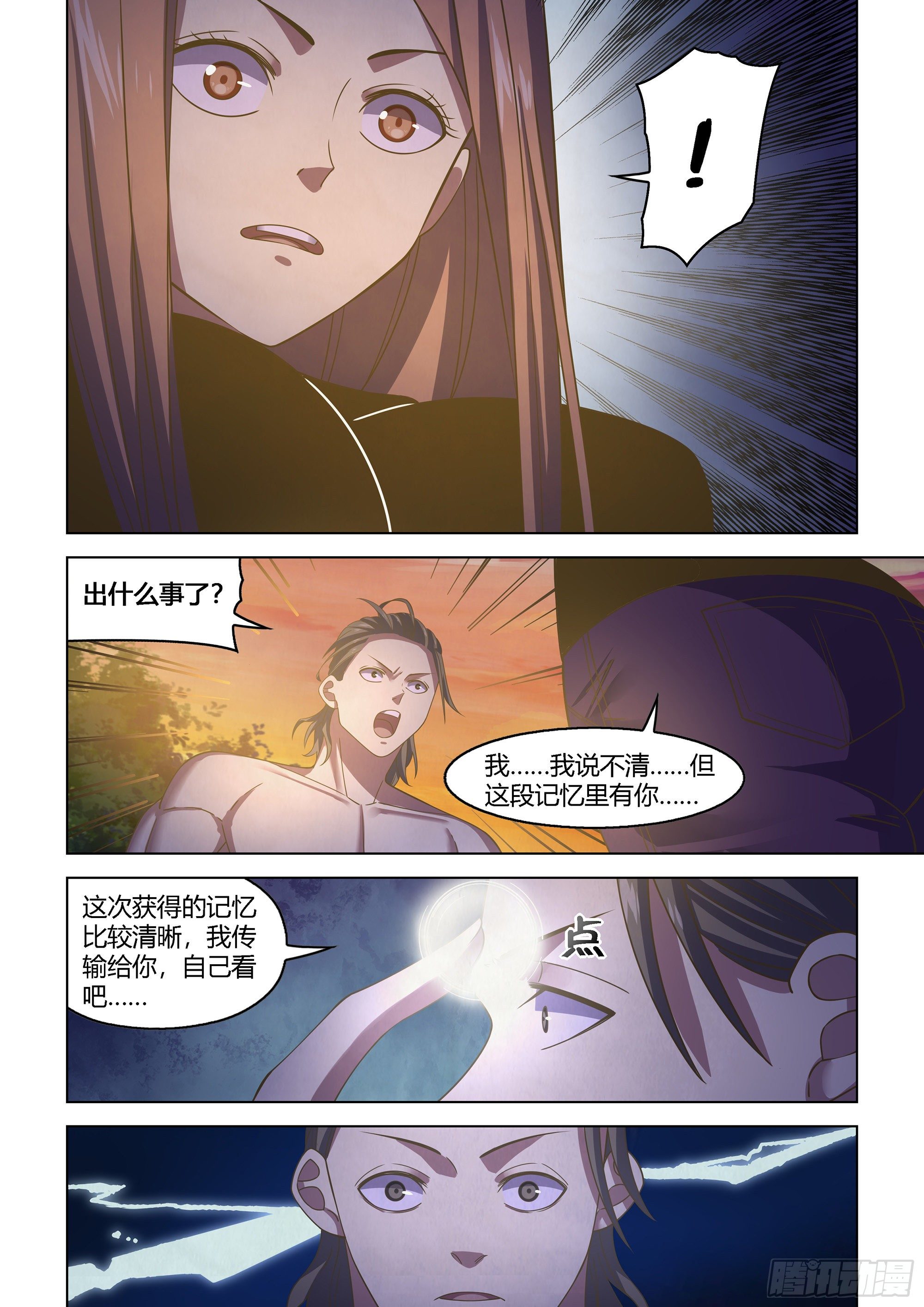 末世凡人漫画可以在哪里免费看漫画,第419话1图