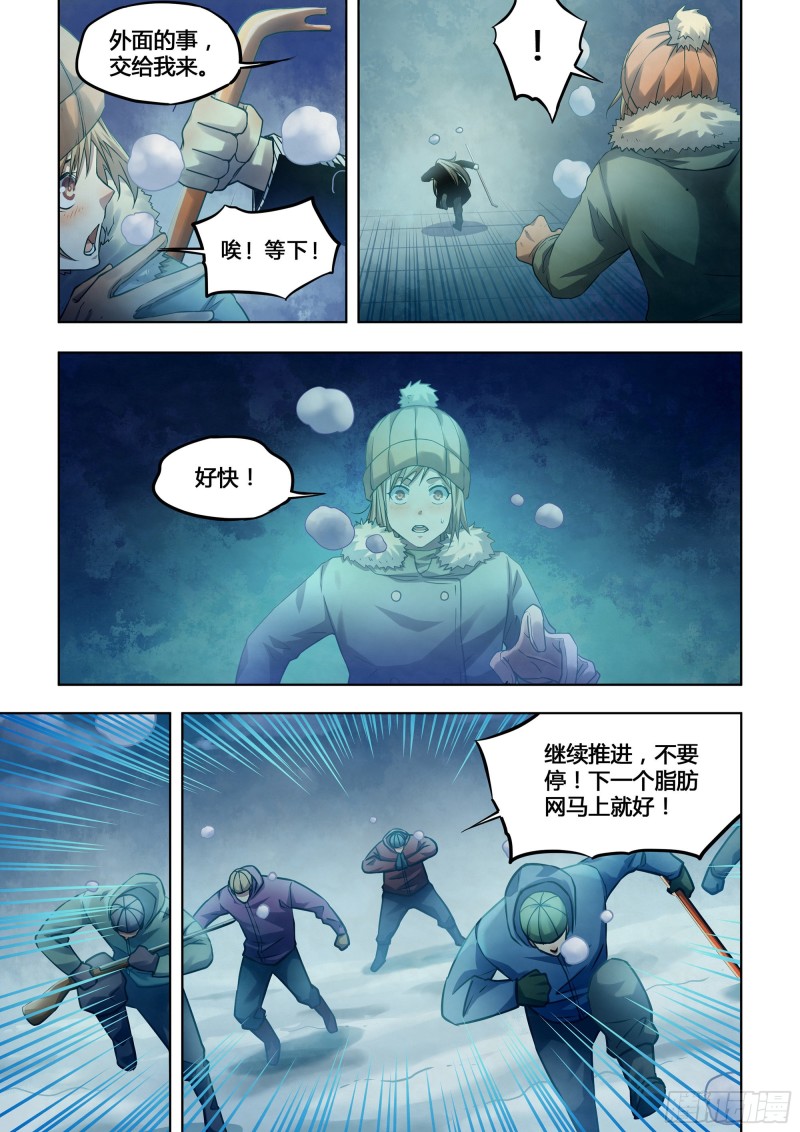 末世凡人合集漫画,第308话1图