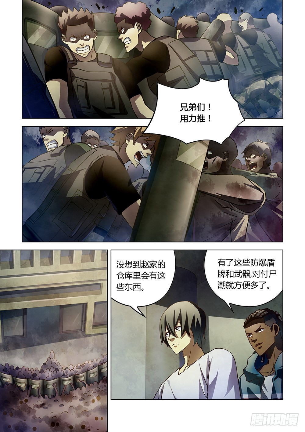 末世凡人漫画,第152话2图