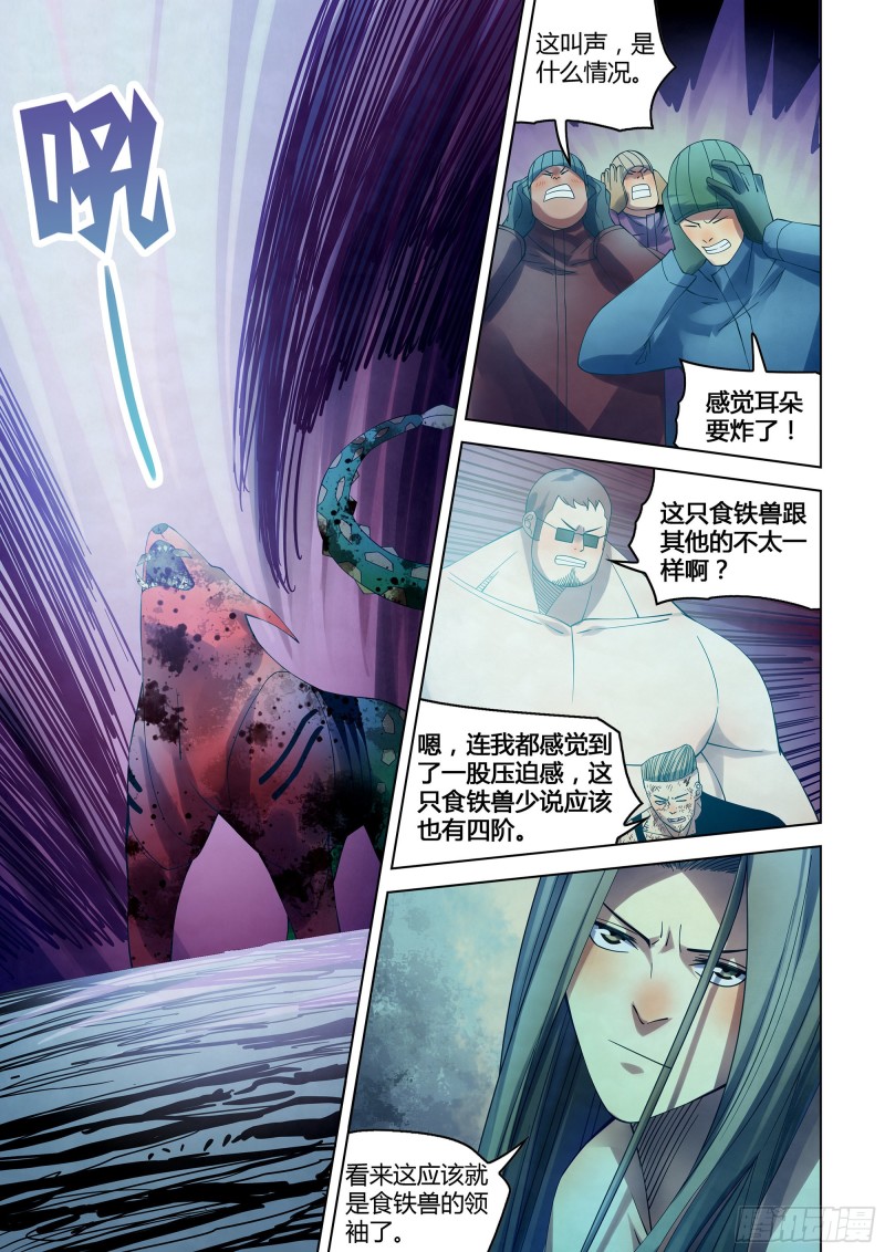 末世凡人免费看全集漫画,第319话1图