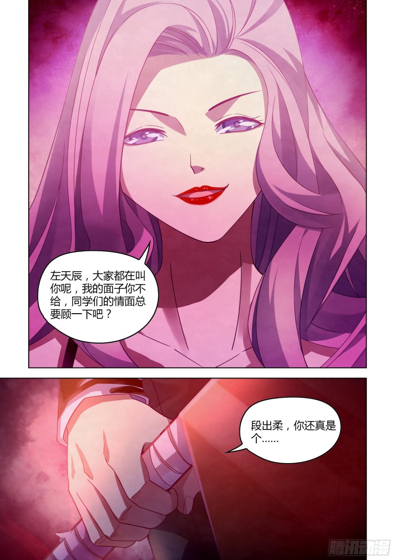 末世凡人免费看全集漫画,第366话2图