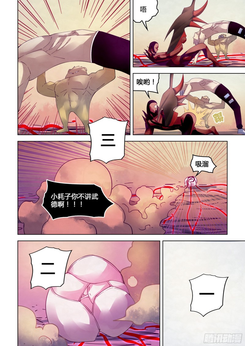 末世凡人漫画,第305话2图