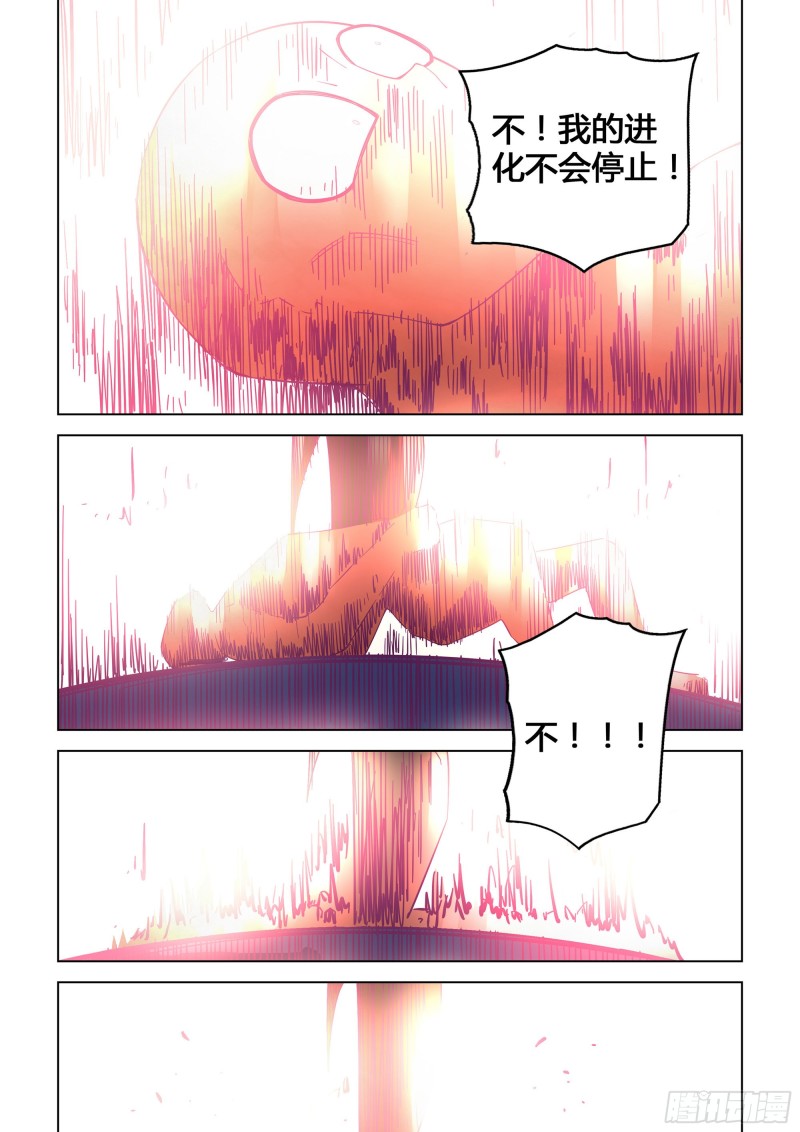 末世凡人漫画,第305话2图