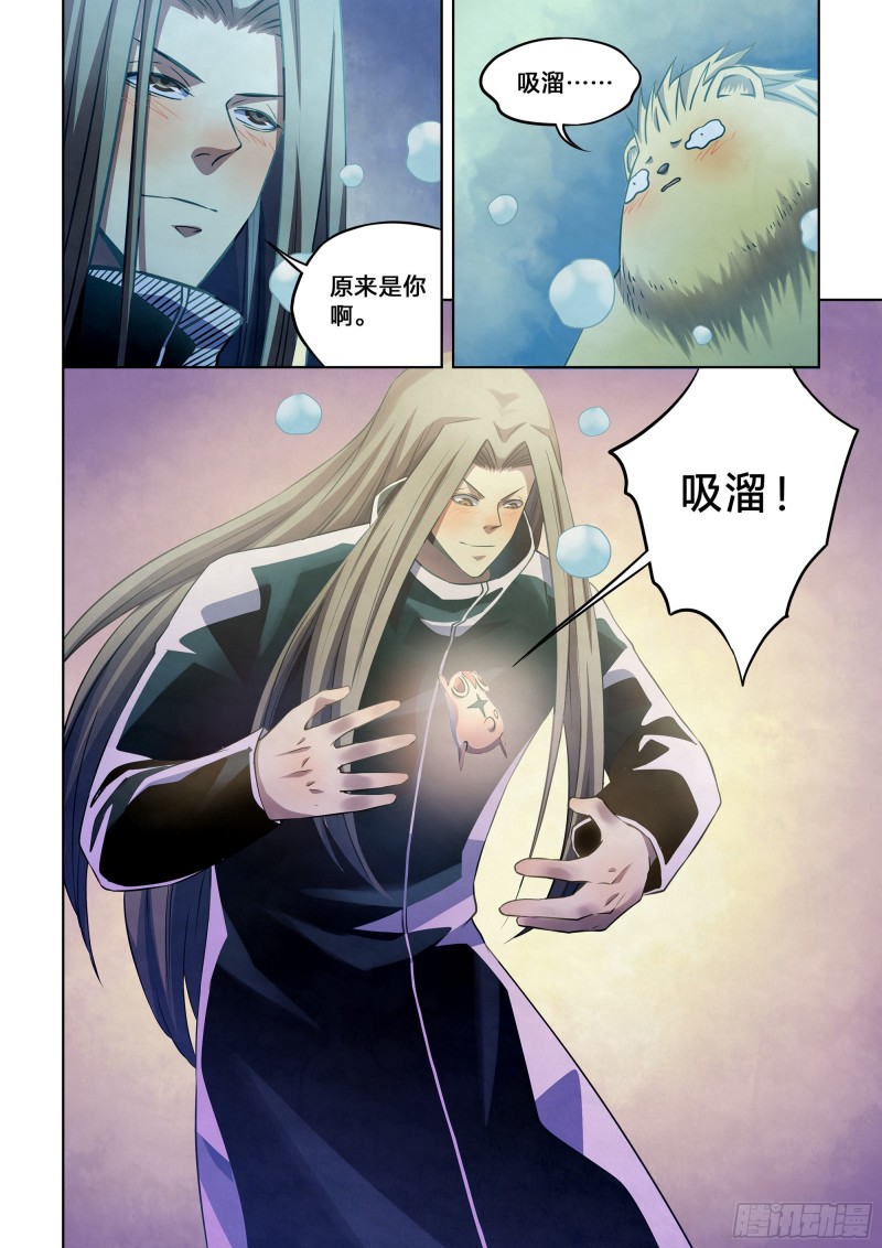 末世凡人动漫免费观看漫画,第315话2图