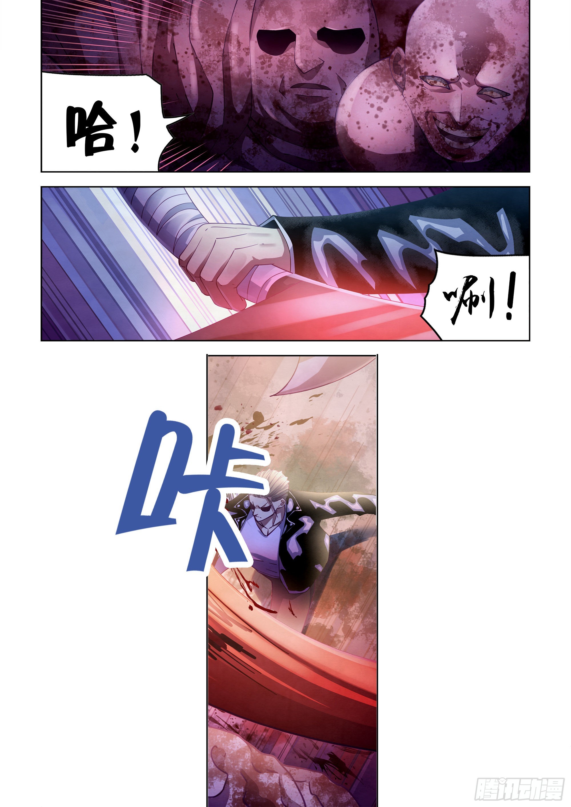 末世凡人漫画,第357话1图