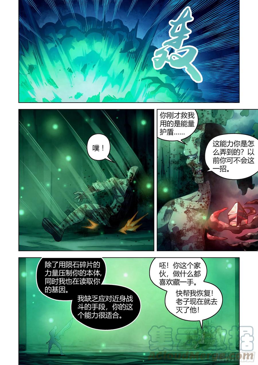 末世凡人漫画可以在哪里免费看漫画,第403话1图