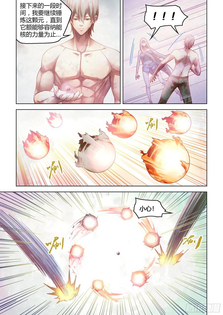 末世凡人漫画,第381话2图