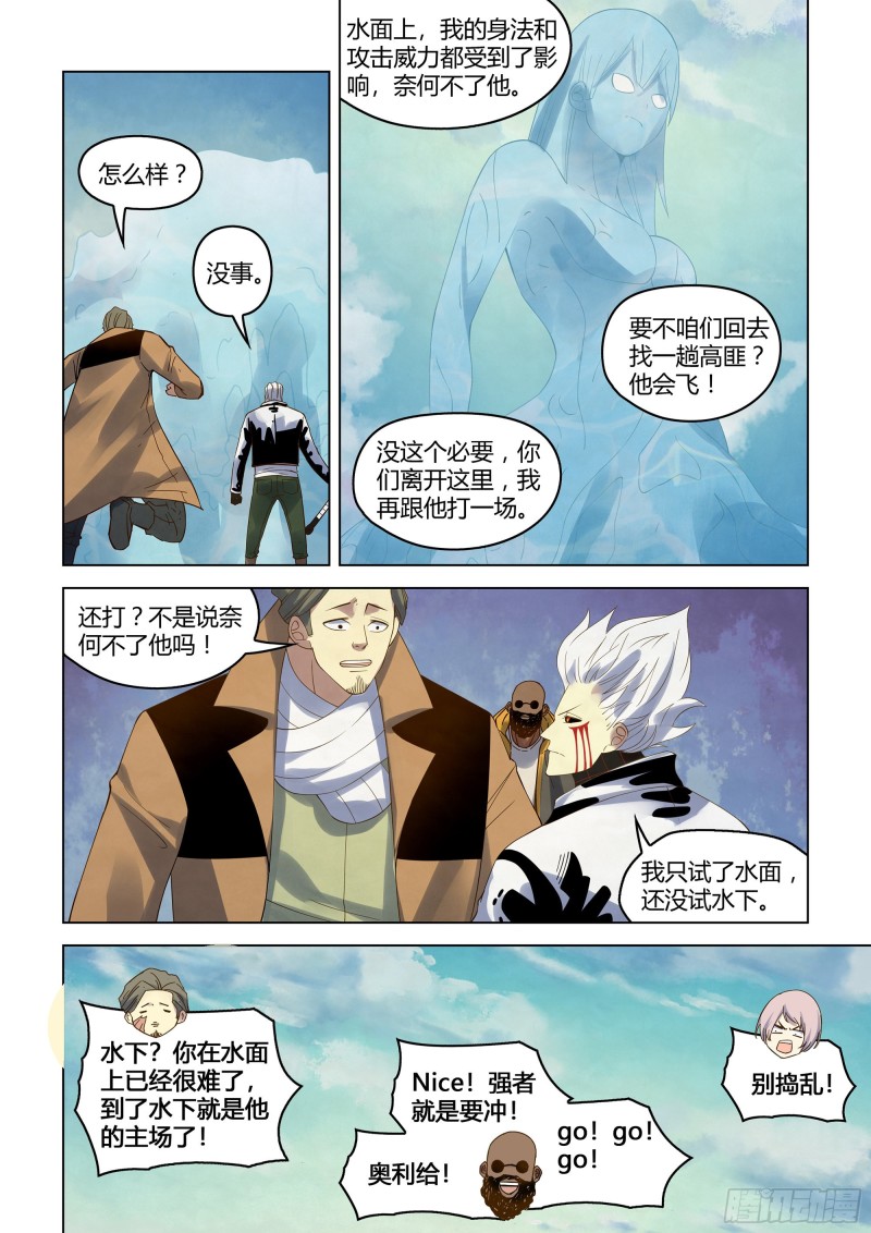 虫虫漫画免费漫画弹窗入口漫画,第343话1图