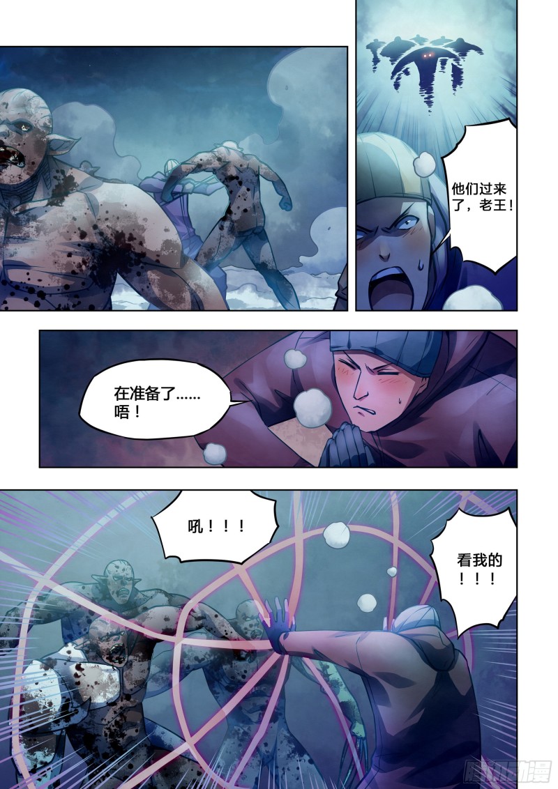 末世凡人漫画全集免费阅读下拉式漫画,第308话1图